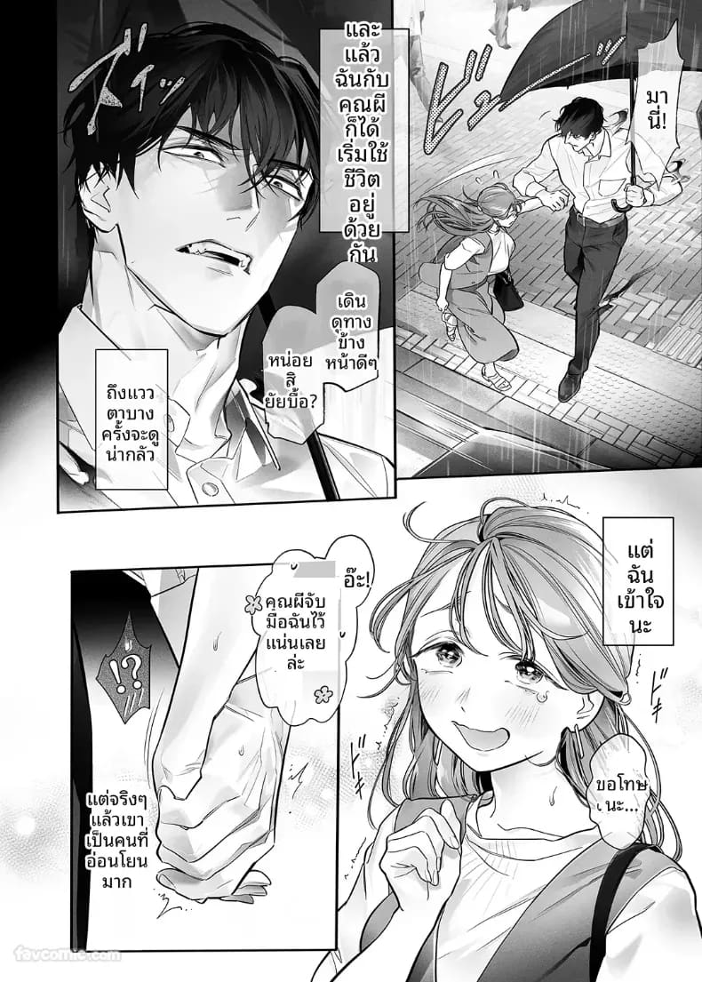 บันทึกการฝึกของคุณป้าวัย 39 ภาพ 68