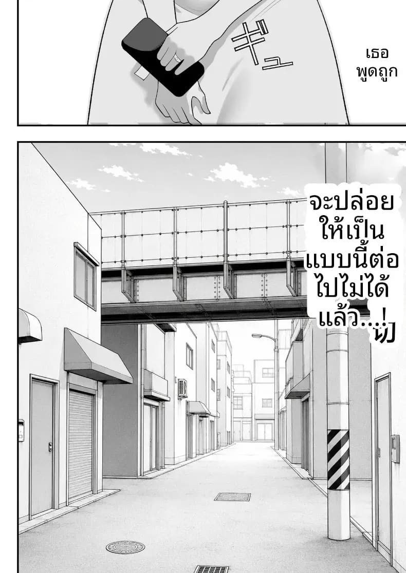 บันทึกการฝึกของคุณป้าวัย 39 ภาพ 72