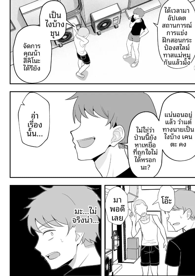 บันทึกการฝึกของคุณป้าวัย 39 ภาพ 73