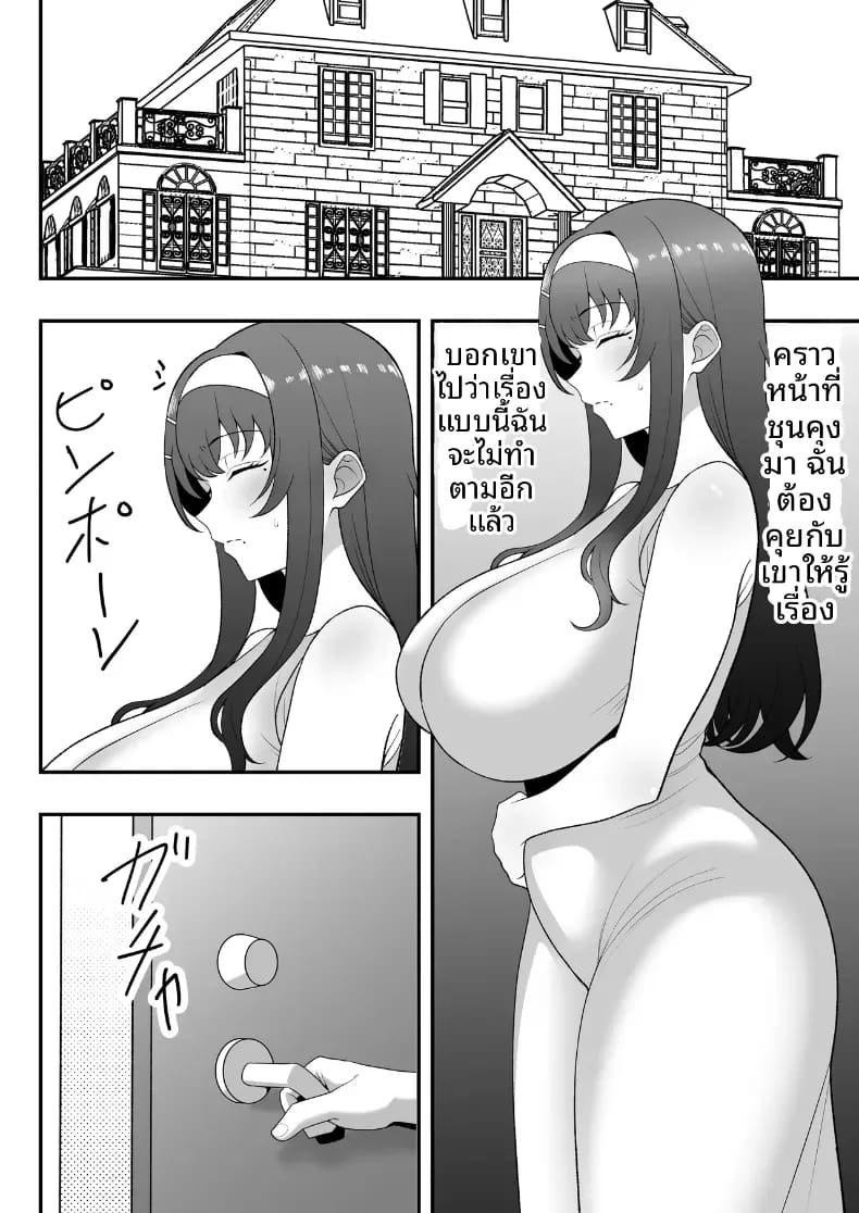 บันทึกการฝึกของคุณป้าวัย 39 ภาพ 78