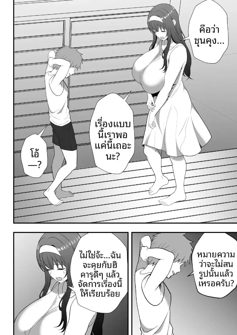 บันทึกการฝึกของคุณป้าวัย 39 ภาพ 80