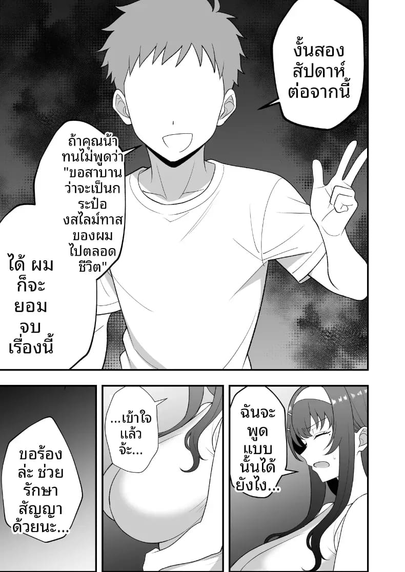 บันทึกการฝึกของคุณป้าวัย 39 ภาพ 81