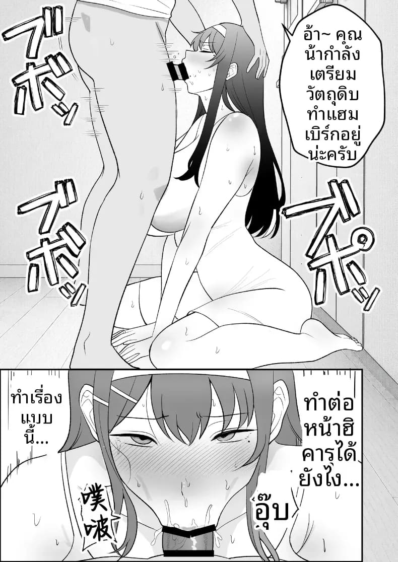 บันทึกการฝึกของคุณป้าวัย 39 ภาพ 83