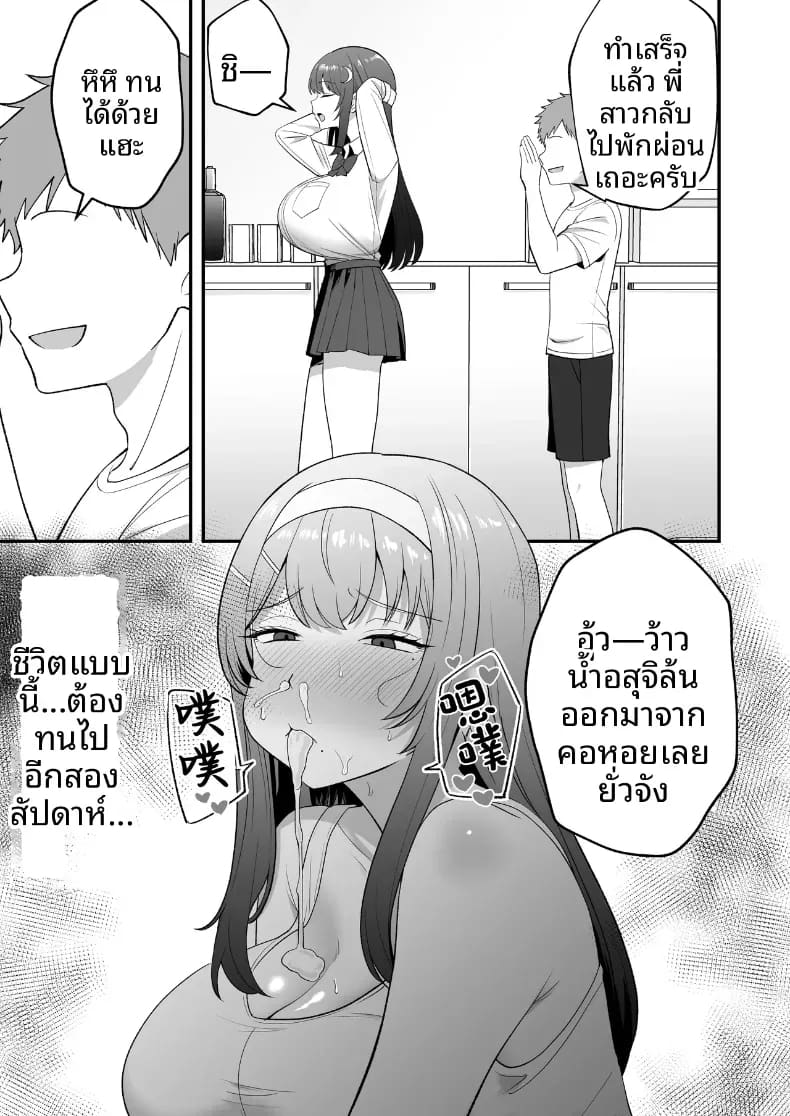 บันทึกการฝึกของคุณป้าวัย 39 ภาพ 89