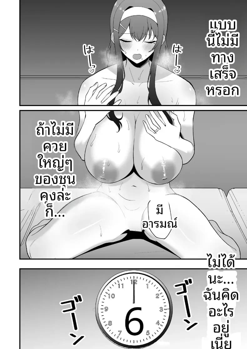 บันทึกการฝึกของคุณป้าวัย 39 ภาพ 96