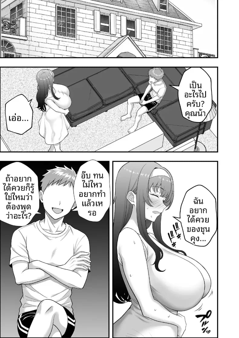 บันทึกการฝึกของคุณป้าวัย 39 ภาพ 101