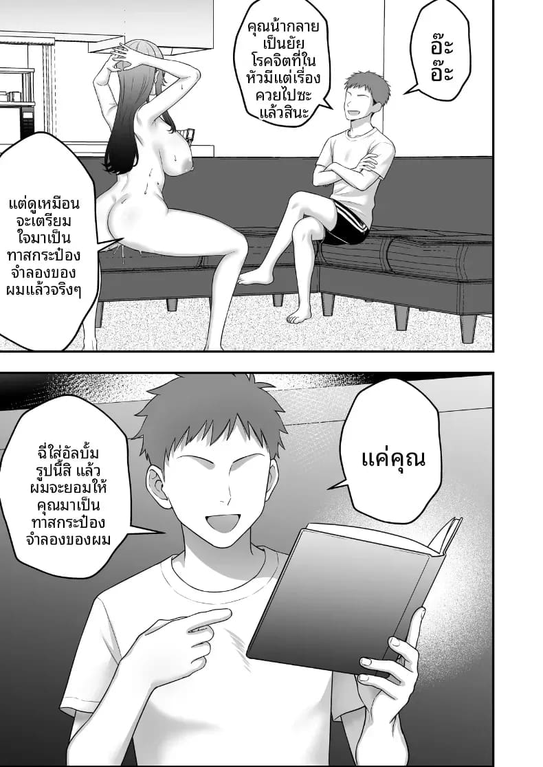 บันทึกการฝึกของคุณป้าวัย 39 ภาพ 105