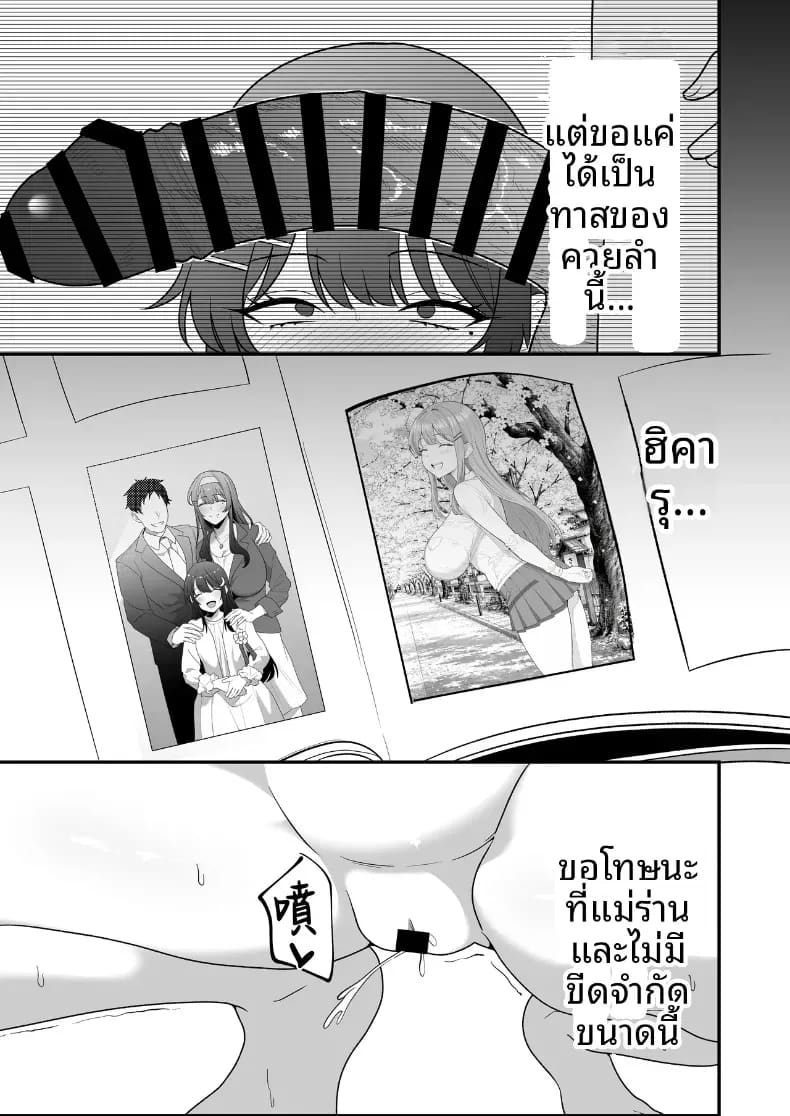 บันทึกการฝึกของคุณป้าวัย 39 ภาพ 107