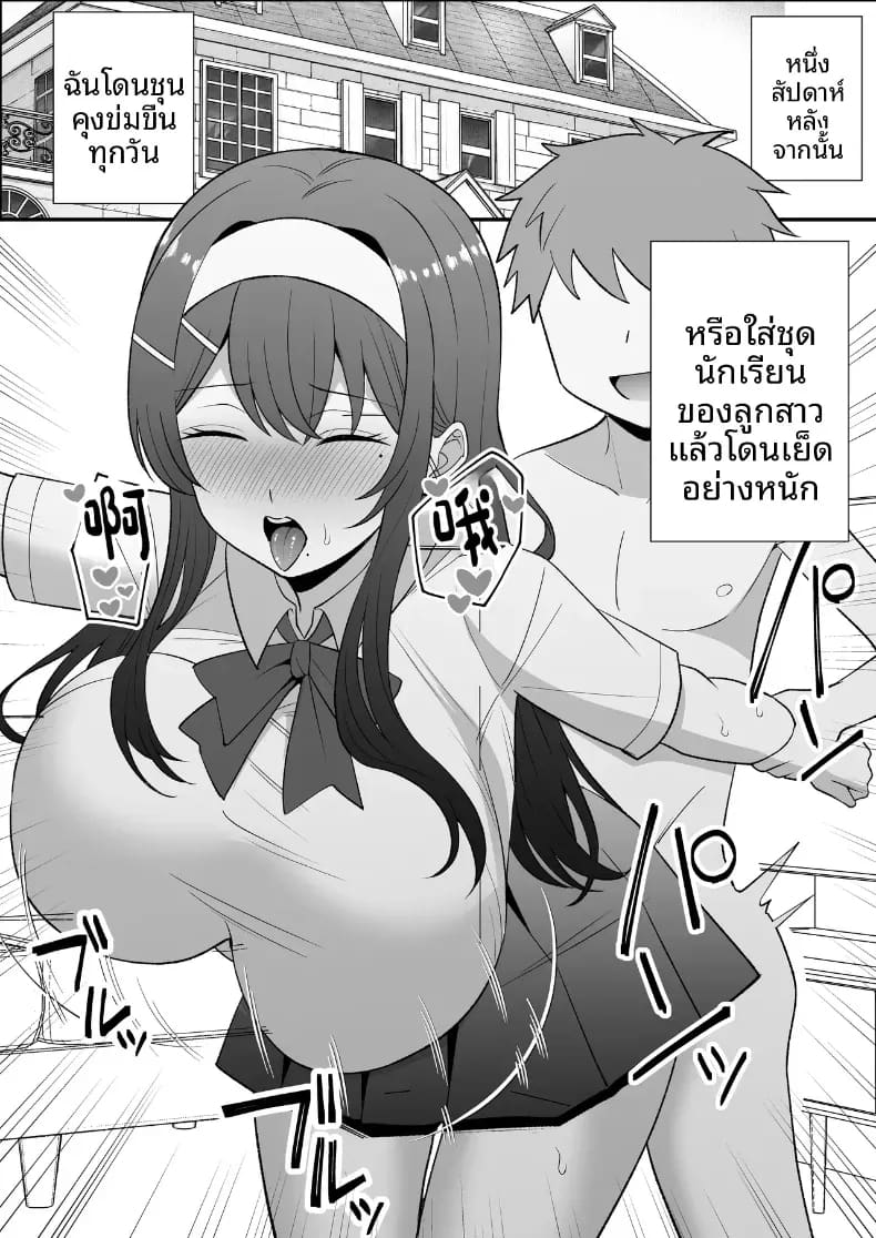 บันทึกการฝึกของคุณป้าวัย 39 ภาพ 122
