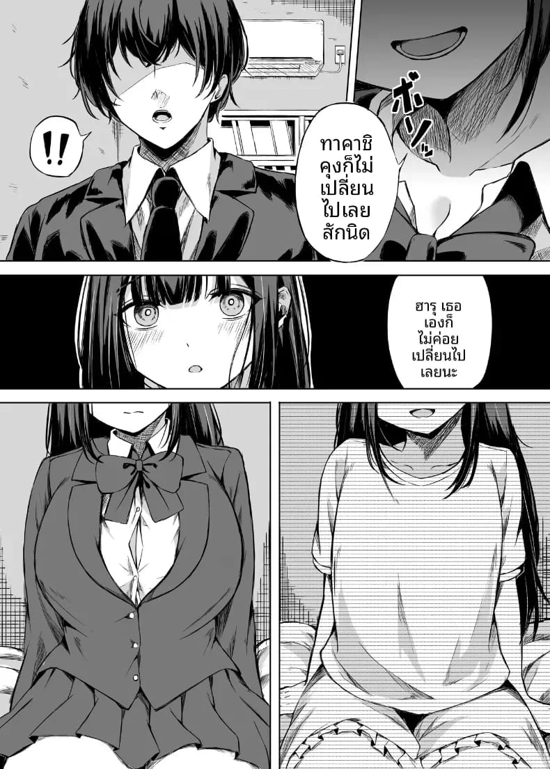 เพราะตลอดมาเธอคือเพื่อนสมัยเด็ก ภาพ 8