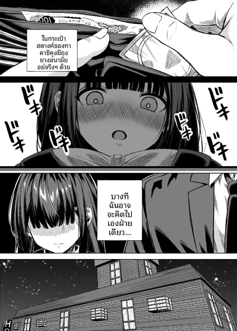 เพราะตลอดมาเธอคือเพื่อนสมัยเด็ก ภาพ 15