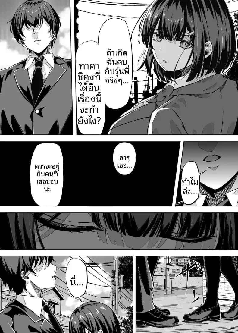 เพราะตลอดมาเธอคือเพื่อนสมัยเด็ก ภาพ 40
