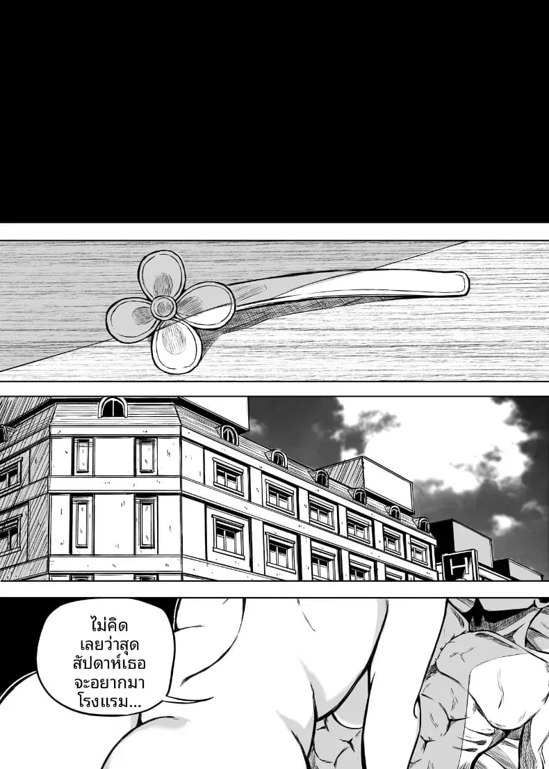 เพราะตลอดมาเธอคือเพื่อนสมัยเด็ก ภาพ 42