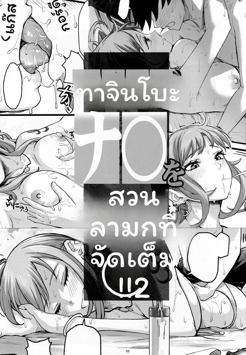 นามิ... ขายตัวในสวนสาธารณะ ภาพ 1