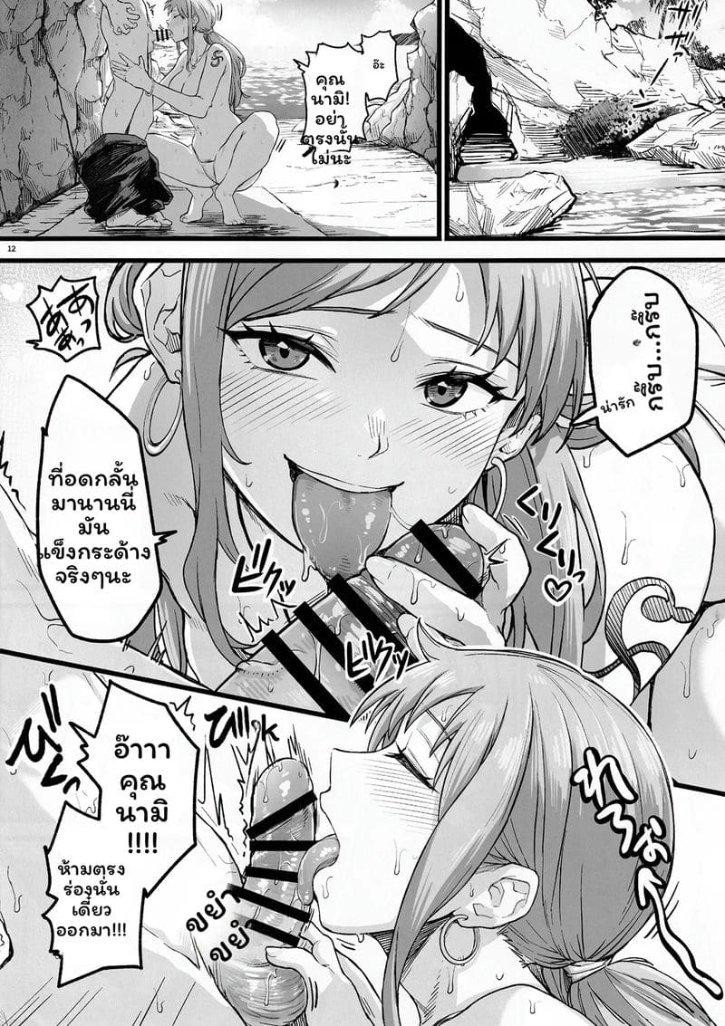 นามิ... ขายตัวในสวนสาธารณะ ภาพ 12
