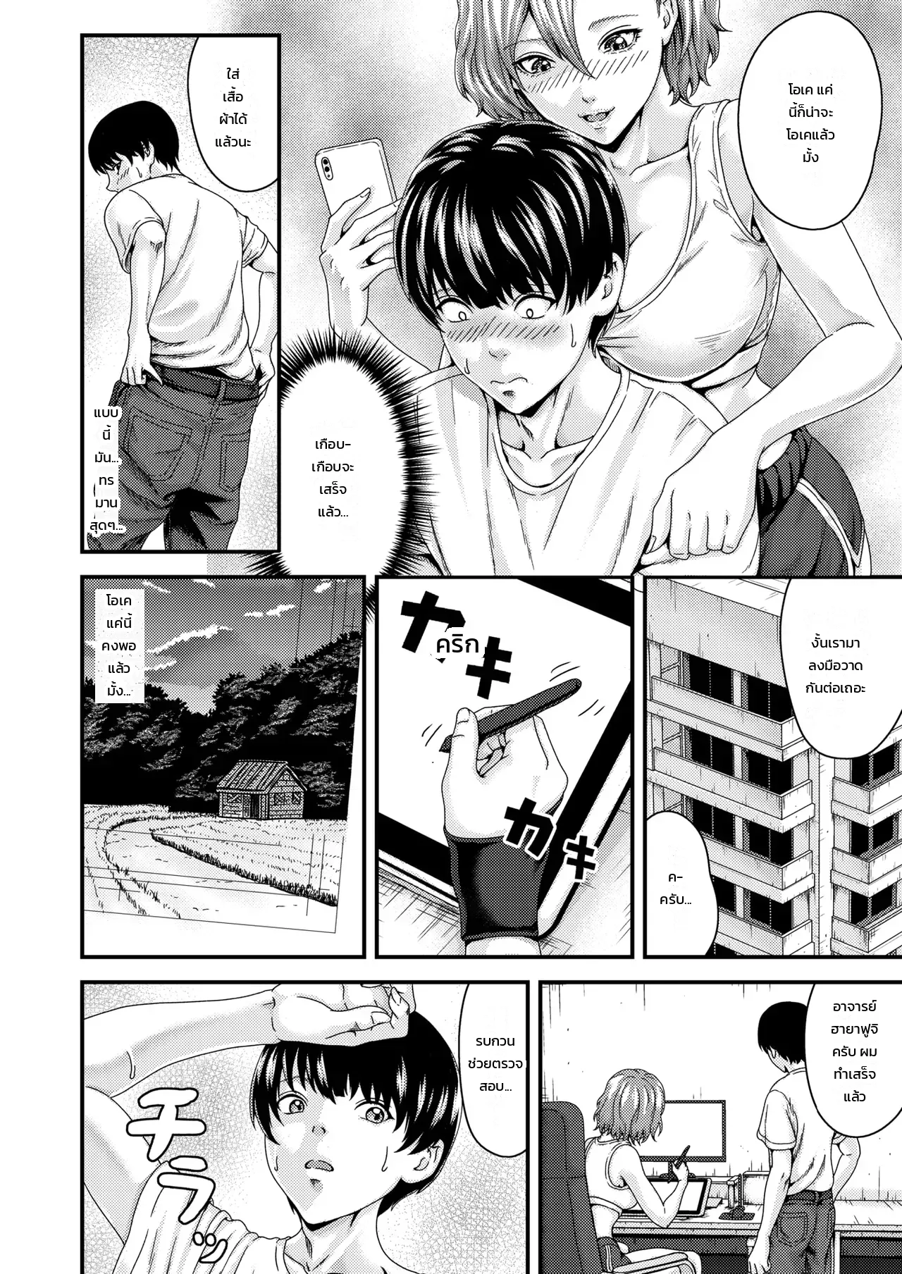 เก็บไว้อ้างอิง ภาพ 7
