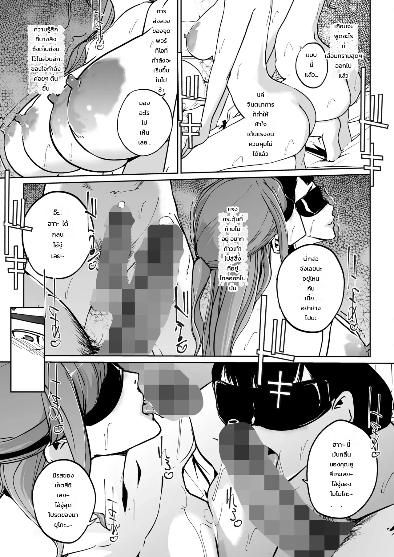 แอบกินของลูกเขย ภาพ 10