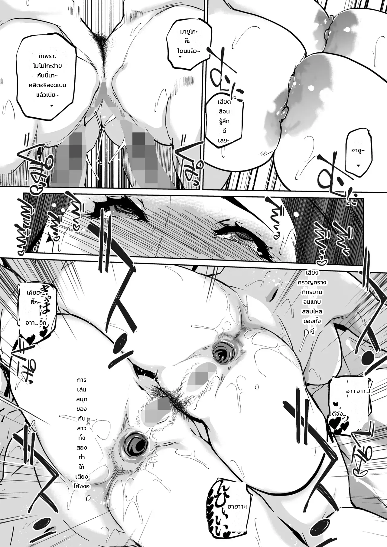 แอบกินของลูกเขย ภาพ 13