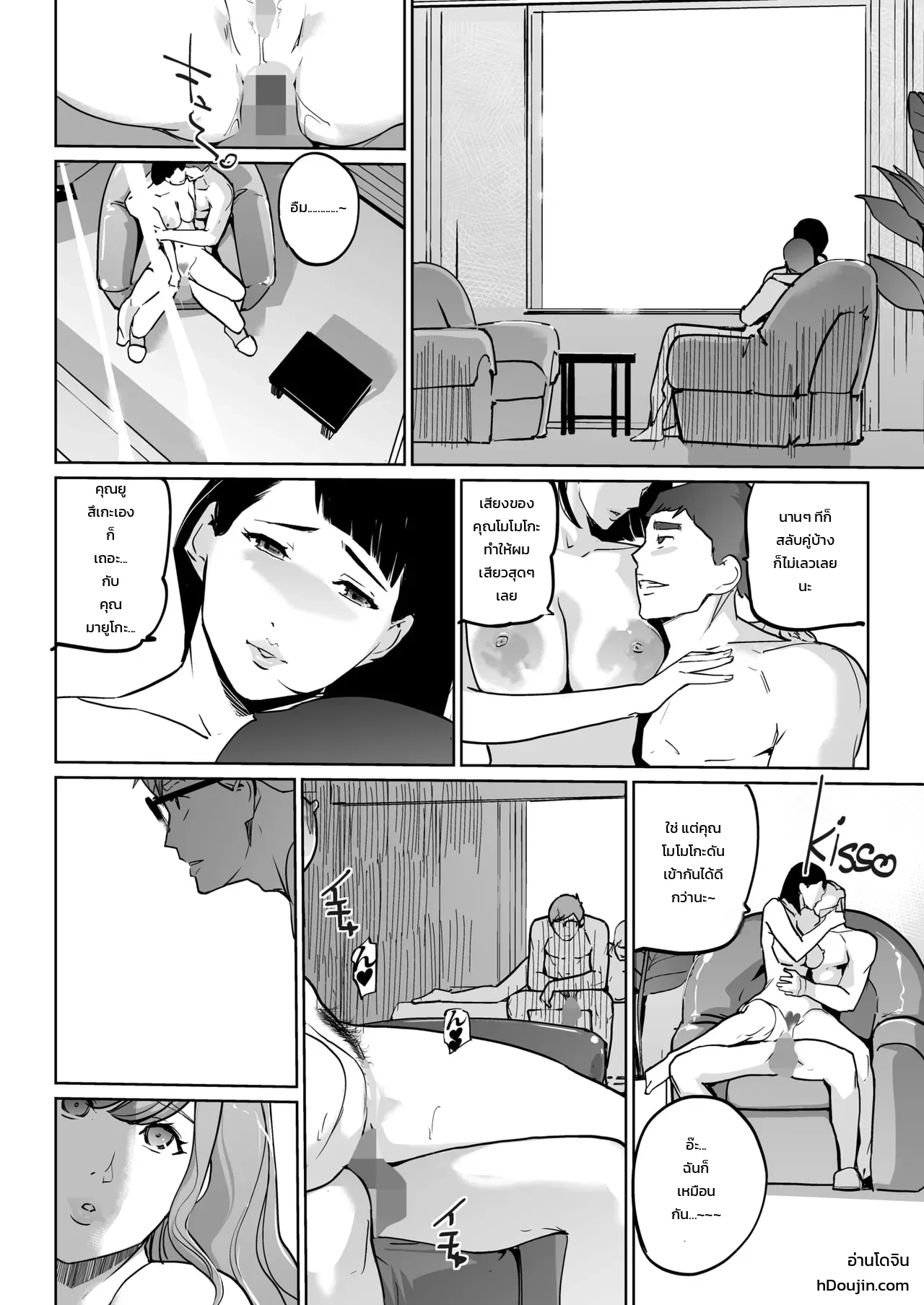แอบกินของลูกเขย ภาพ 19