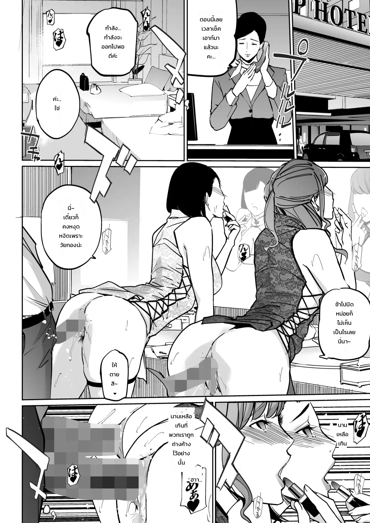แอบกินของลูกเขย ภาพ 33