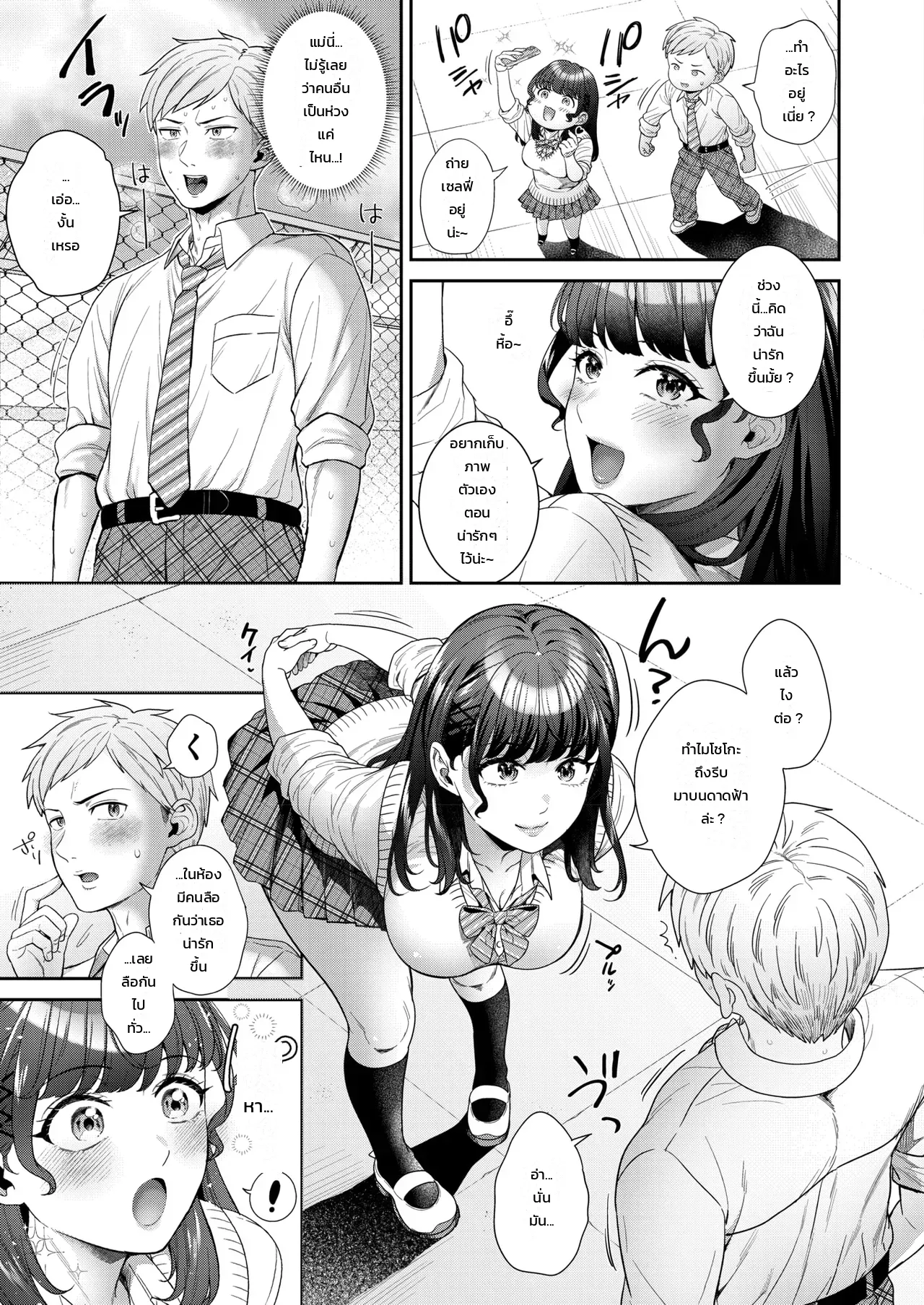 เก็บไว้เป็นความทรงจำ ภาพ 2