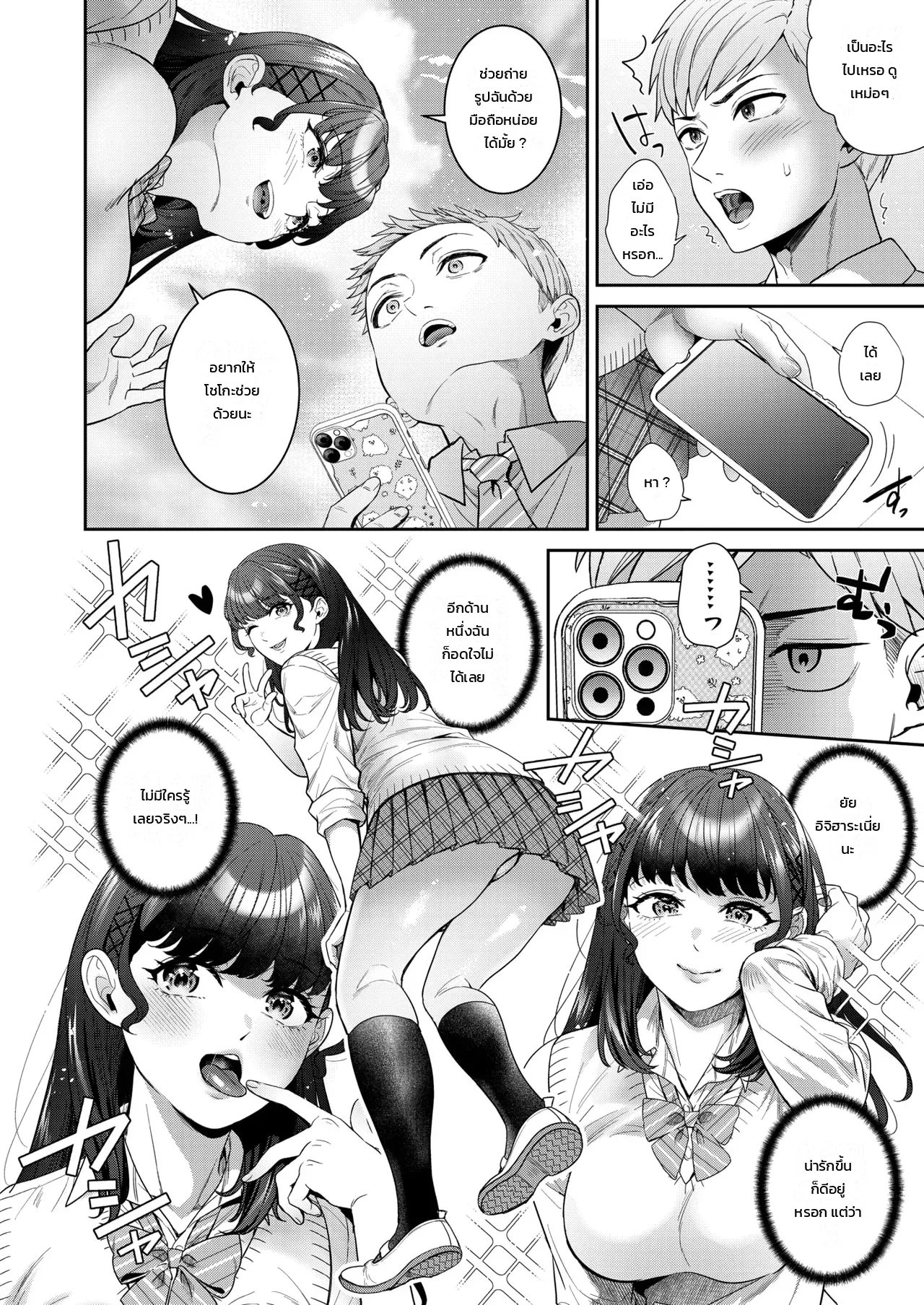 เก็บไว้เป็นความทรงจำ ภาพ 5