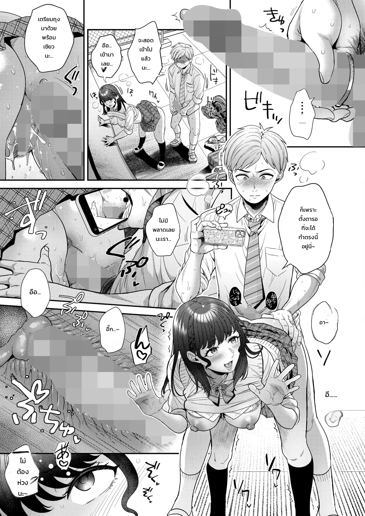 เก็บไว้เป็นความทรงจำ ภาพ 10