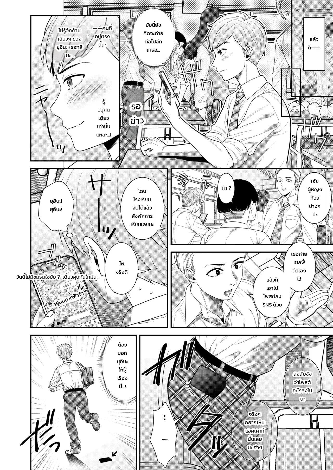 เก็บไว้เป็นความทรงจำ ภาพ 17