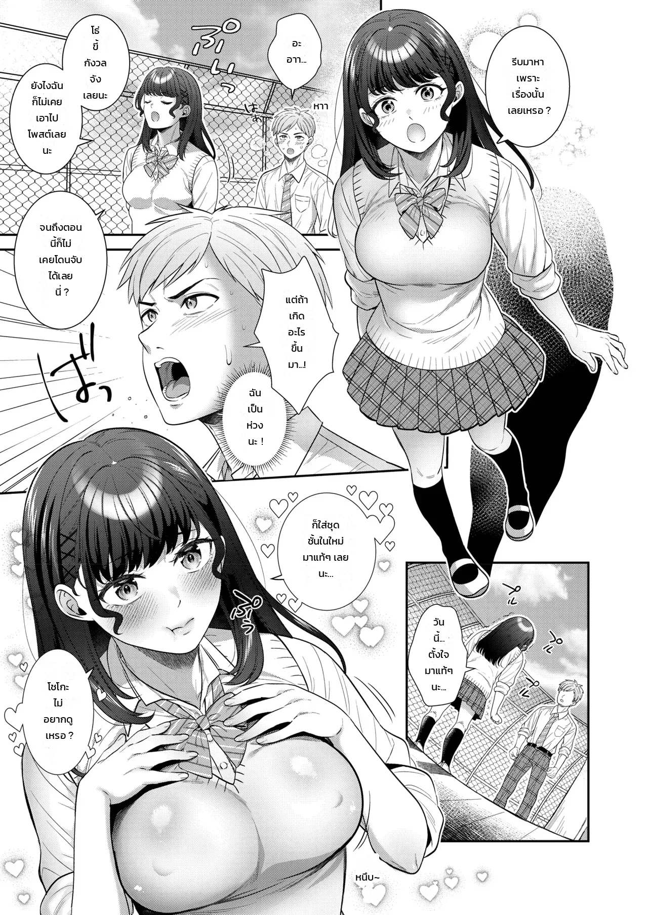 เก็บไว้เป็นความทรงจำ ภาพ 18
