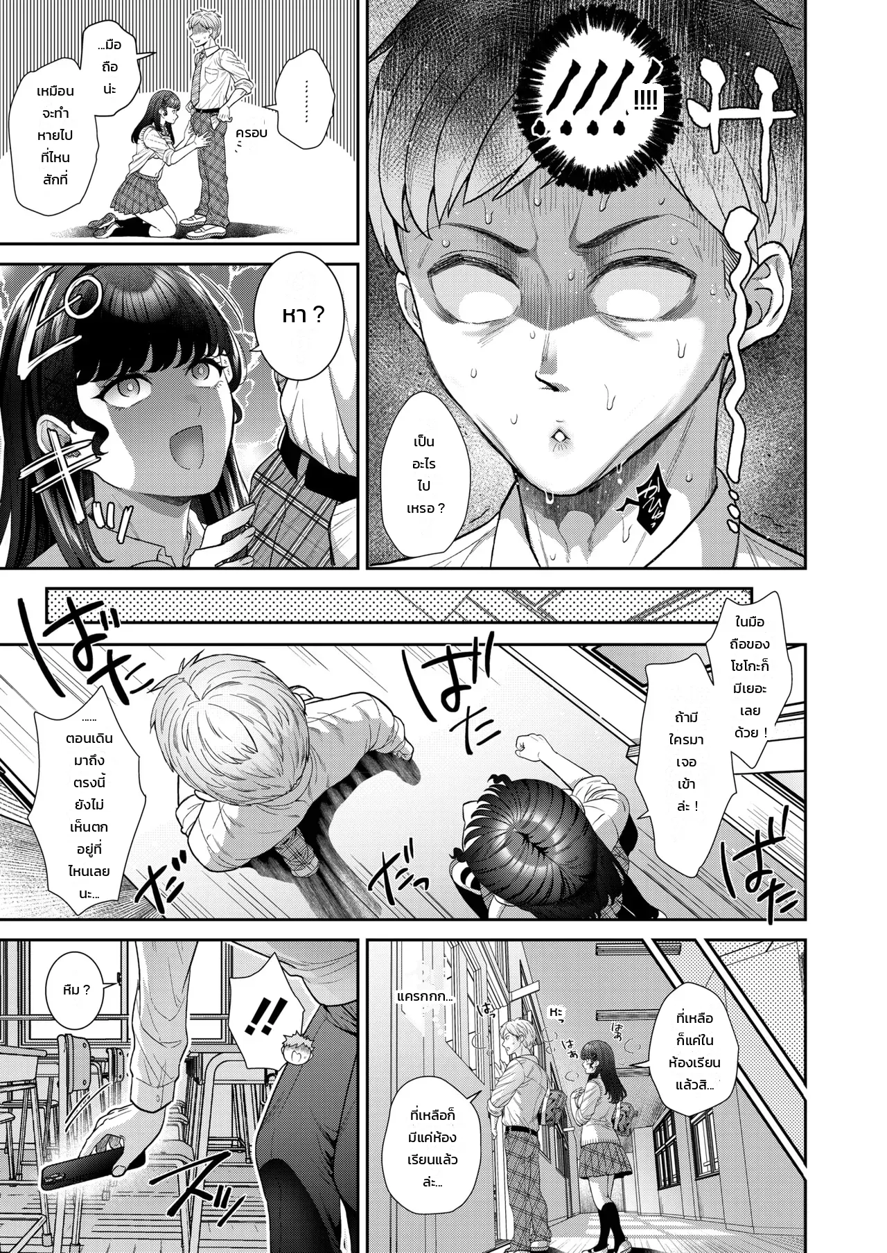เก็บไว้เป็นความทรงจำ ภาพ 20