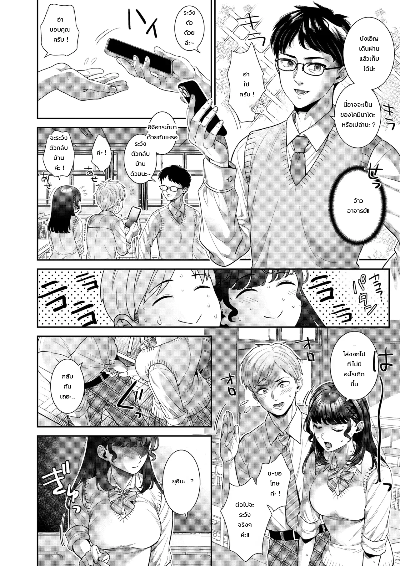 เก็บไว้เป็นความทรงจำ ภาพ 21