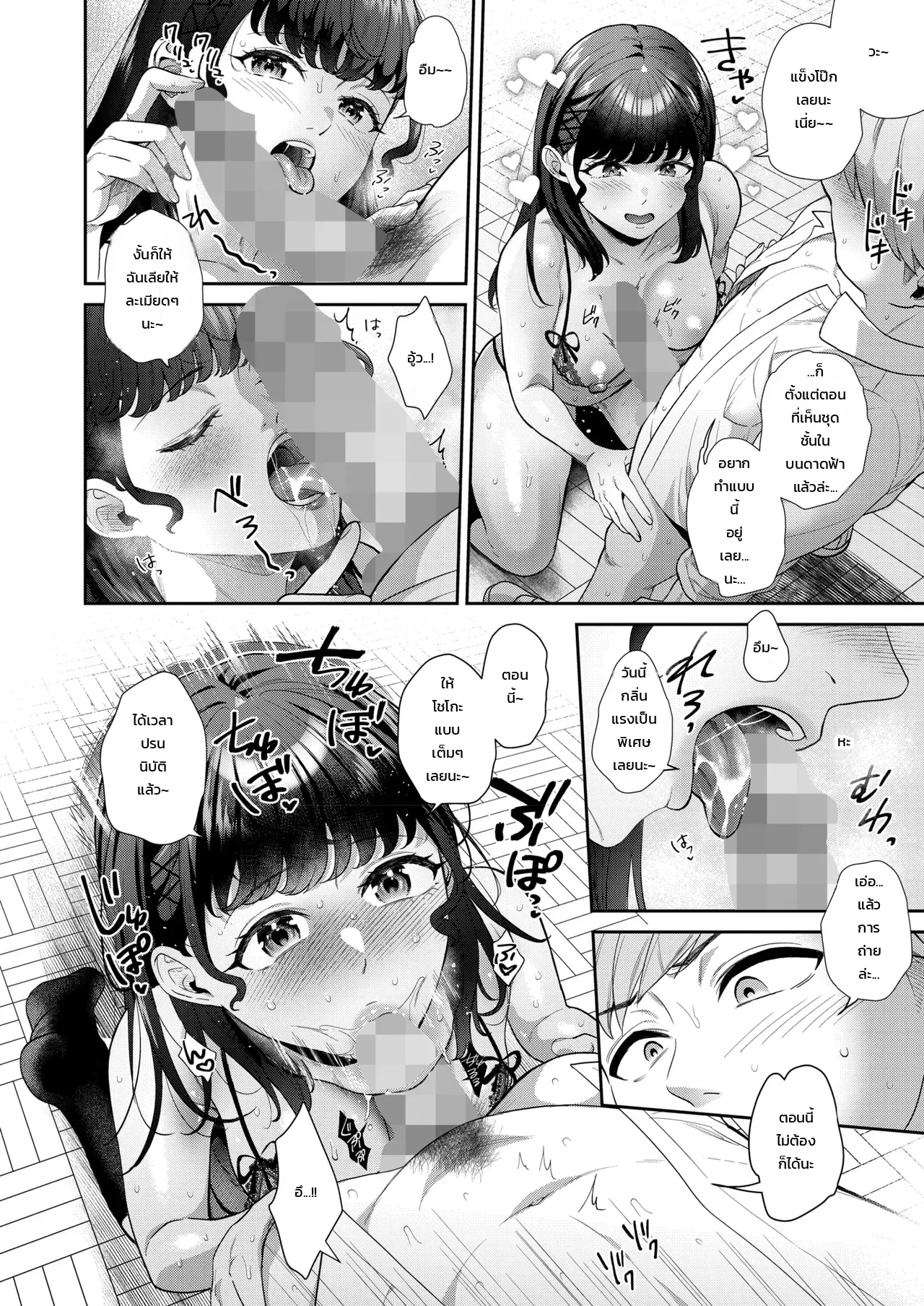 เก็บไว้เป็นความทรงจำ ภาพ 25