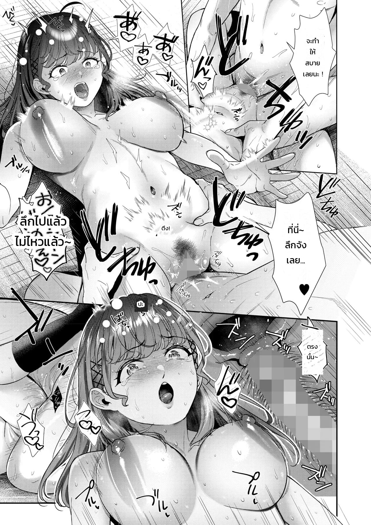 เก็บไว้เป็นความทรงจำ ภาพ 32