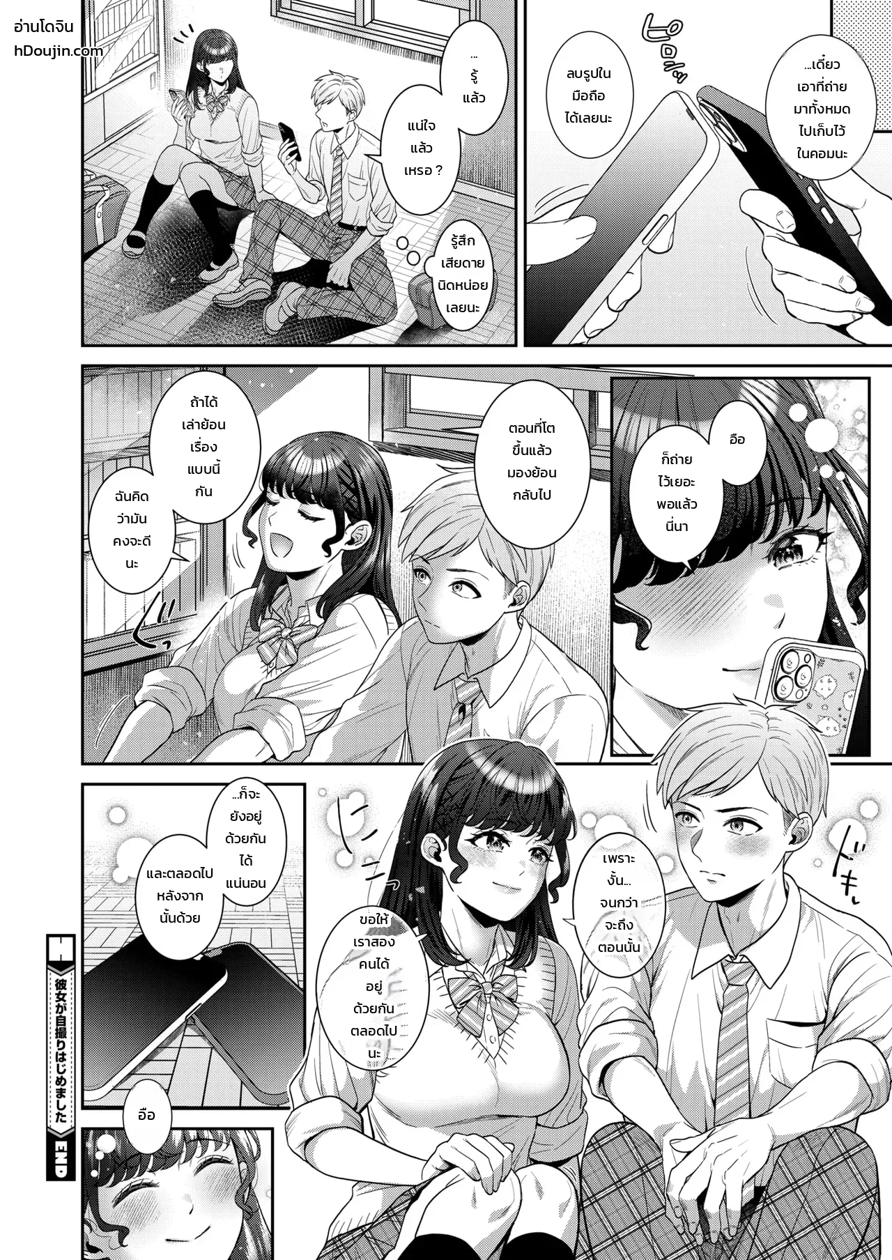 เก็บไว้เป็นความทรงจำ ภาพ 35