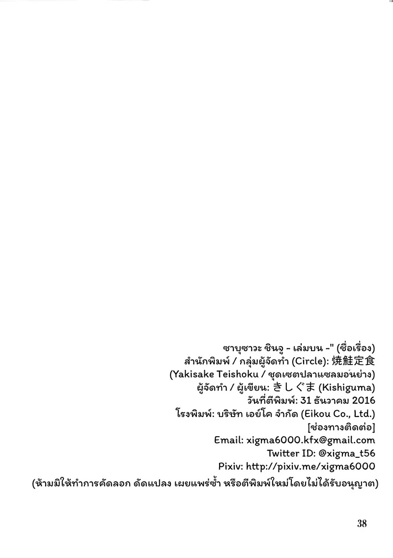 ท่ามกลางเกาะหนาวสะท้านสายลม ภาพ 37