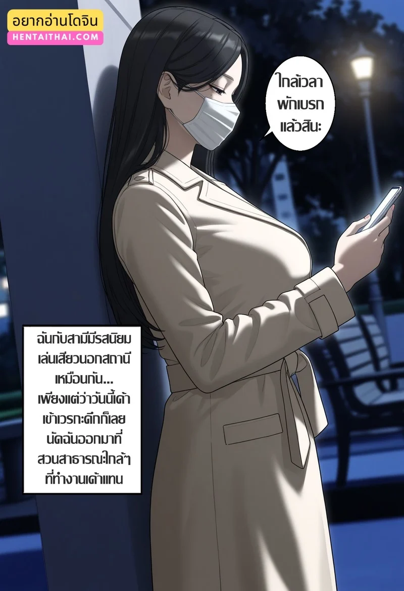 เหตุการณ์บานปลาย ภาพ 2