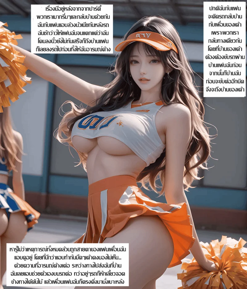 เพื่อนแฟน ภาพ 2