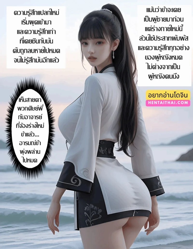 ร่างใหม่สันดานเดิม ภาพ 2