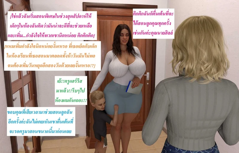 แอปเปิลฮิลล์เมืองแห่งความเงี่ยนของเหล่าเด็กชาย 9 ภาพ 5