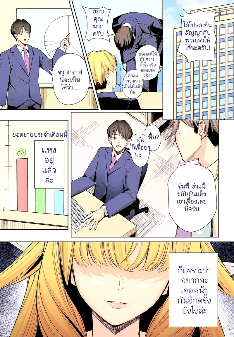 ความปรารถนาในใจของเอลฟ์ 2