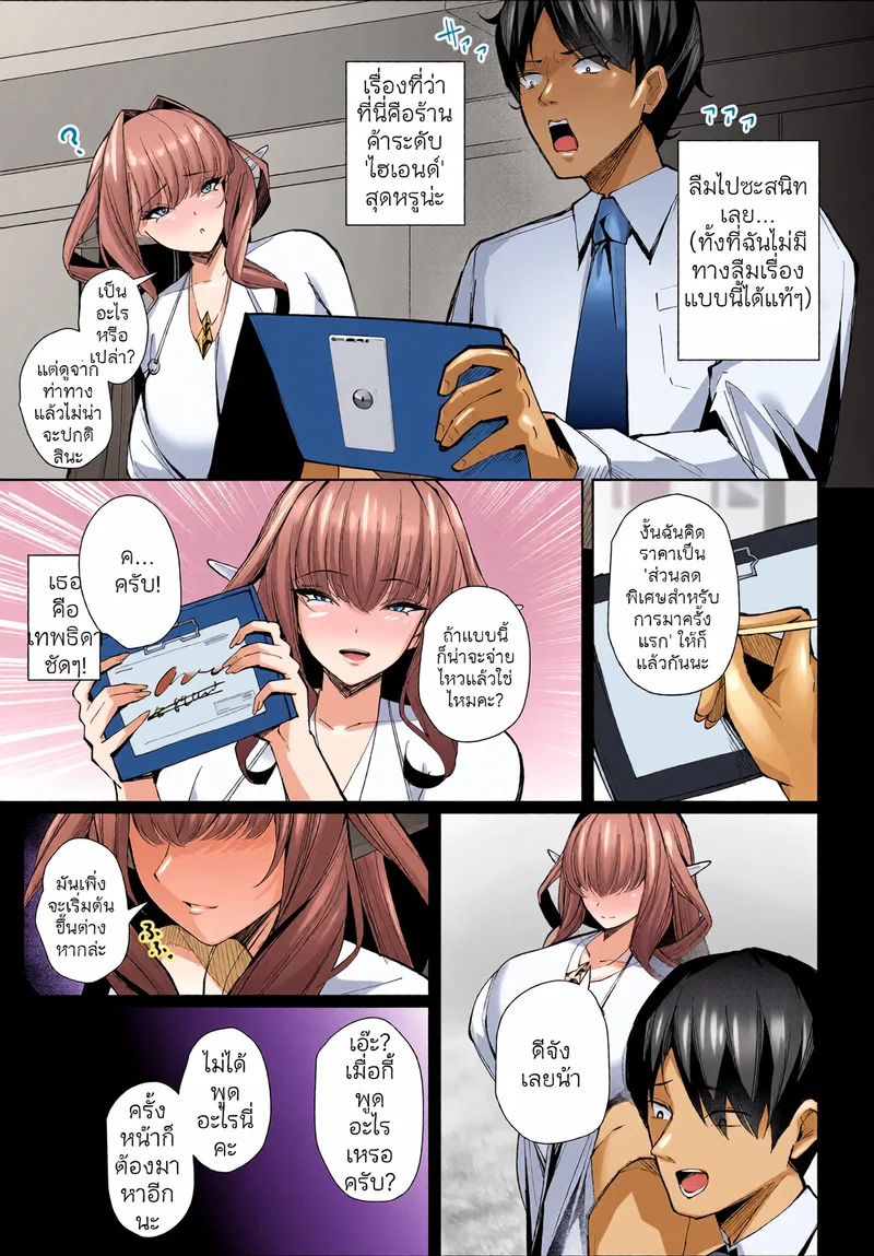 ความปรารถนาในใจของเอลฟ์ 2 ภาพ 3