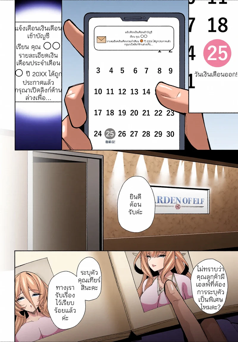 ความปรารถนาในใจของเอลฟ์ 2 ภาพ 6