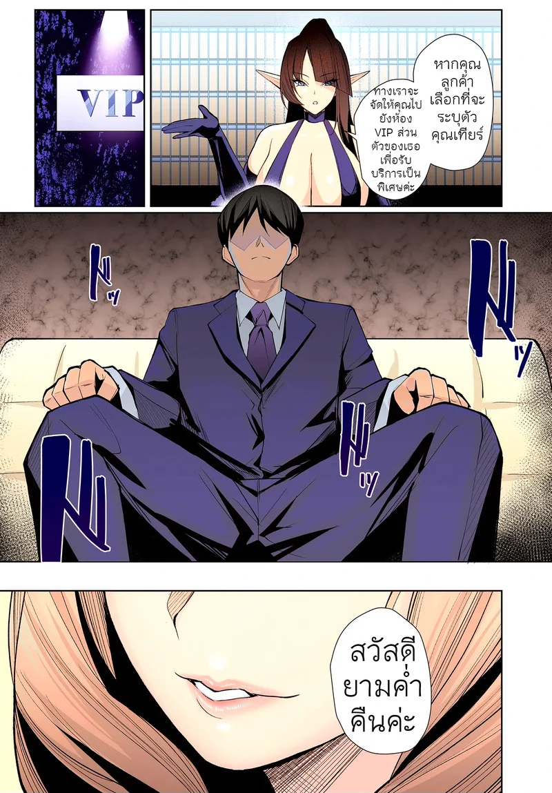 ความปรารถนาในใจของเอลฟ์ 2 ภาพ 7
