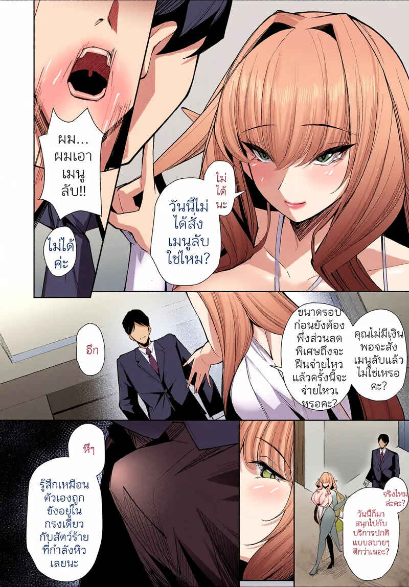 ความปรารถนาในใจของเอลฟ์ 2 ภาพ 10
