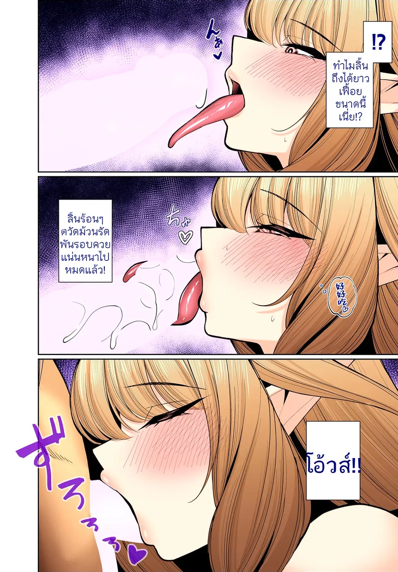 ความปรารถนาในใจของเอลฟ์ 2 ภาพ 26