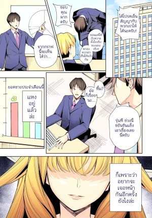 ความปรารถนาในใจของเอลฟ์ 2