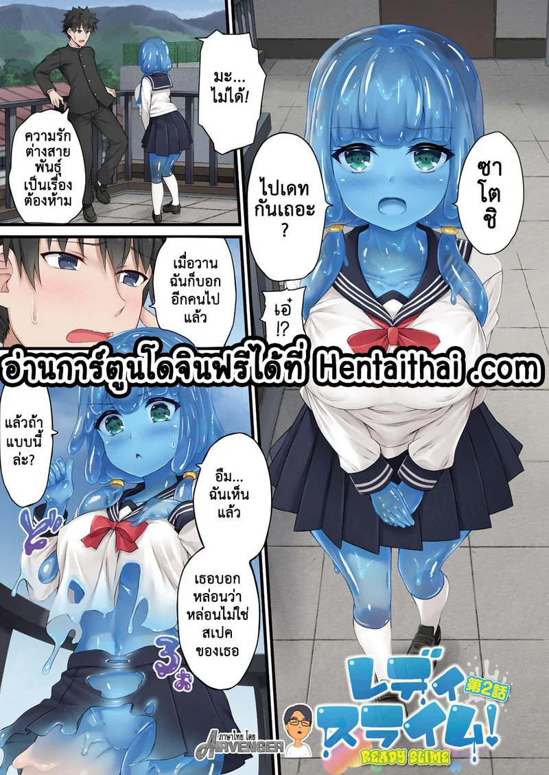 อยู่กับ สไลม์! 2 ภาพ 3