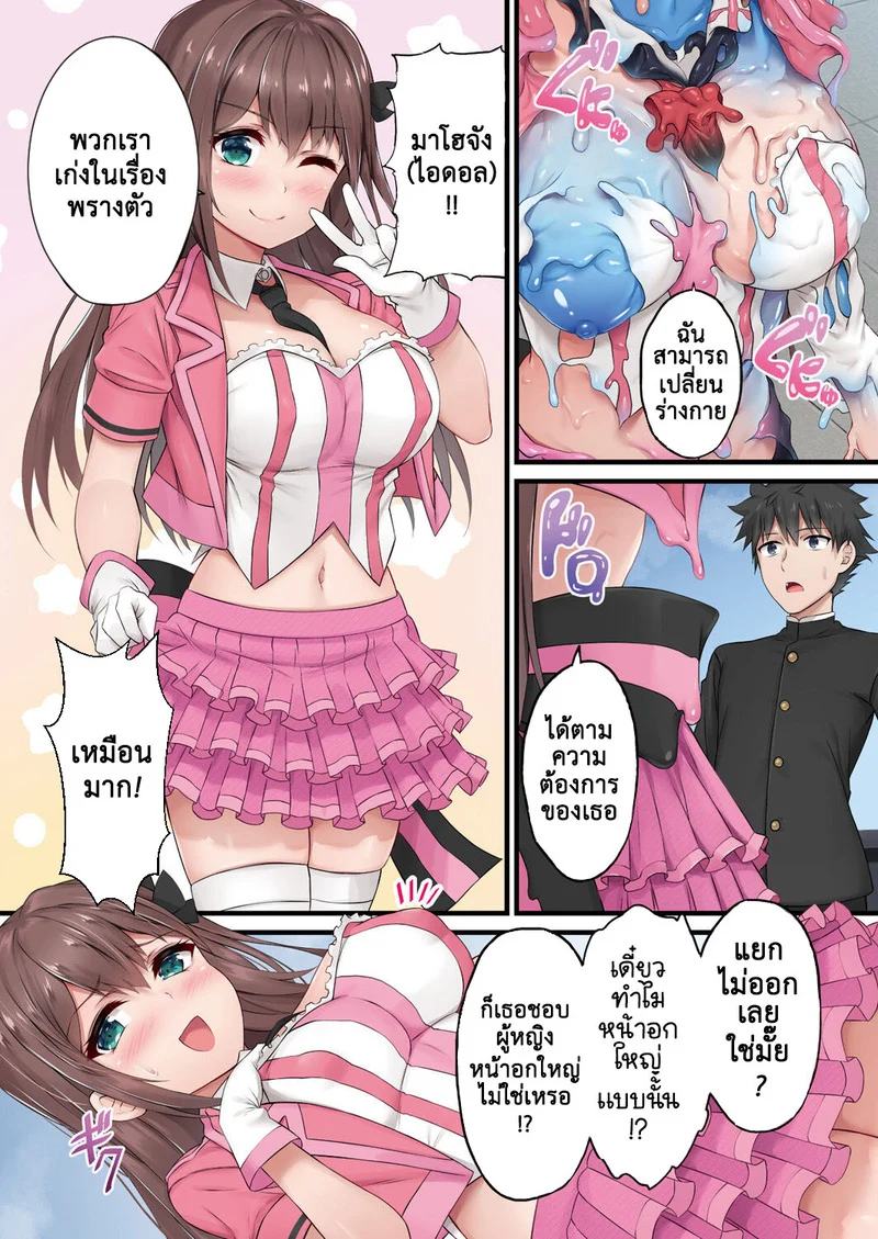 อยู่กับ สไลม์! 2 ภาพ 4