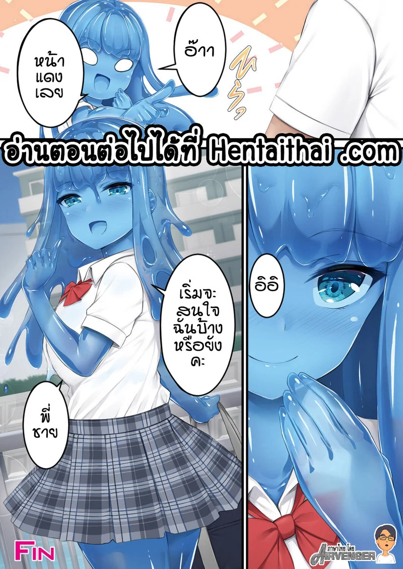 อยู่กับ สไลม์! 2 ภาพ 16