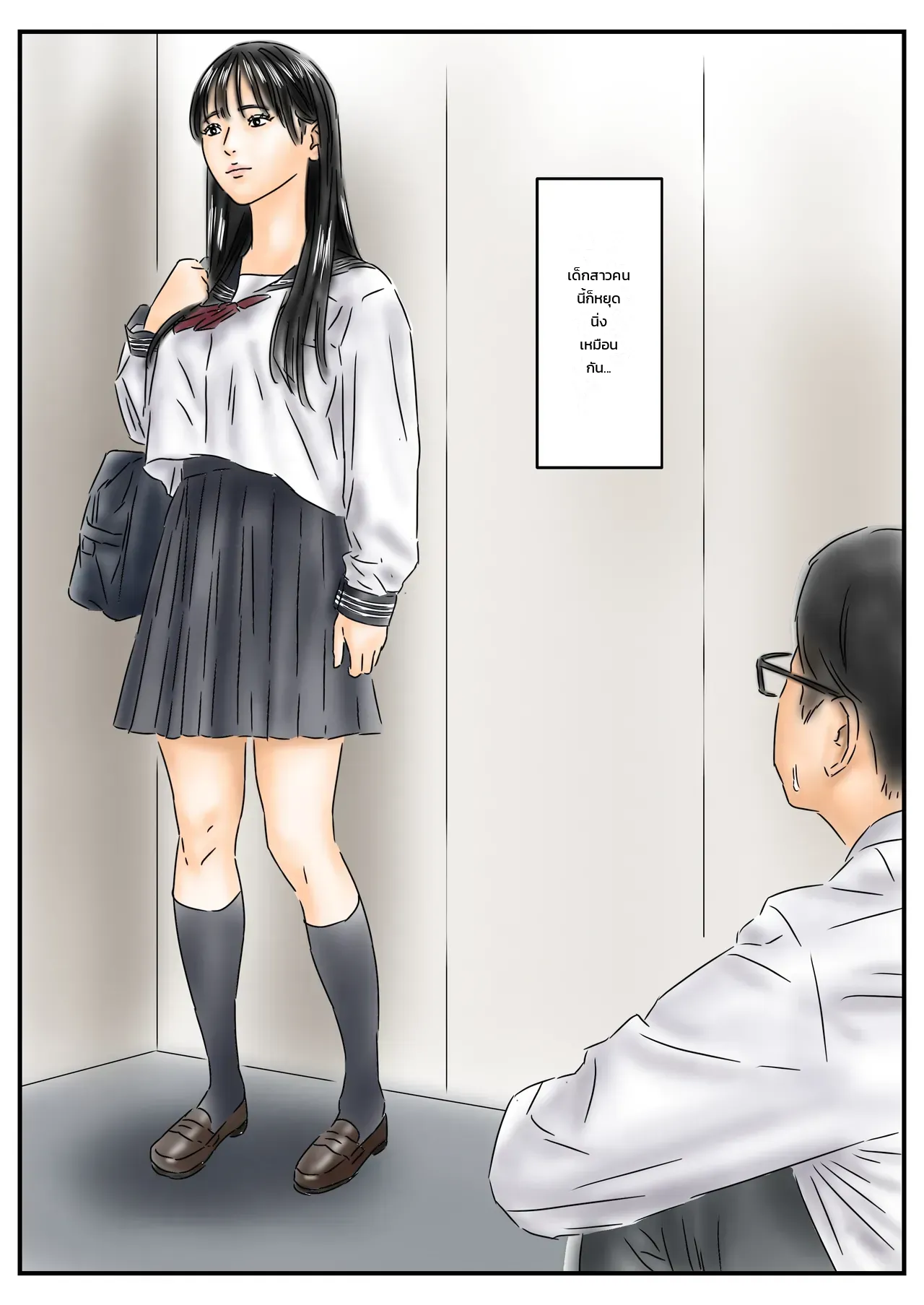 สิ่งที่ผมทำเมื่อหยุดเวลา ภาพ 2